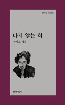 타지 않는 혀
