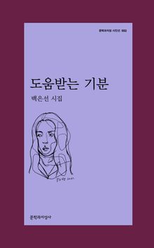 도움받는 기분