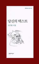 당신의 텍스트 표지 이미지
