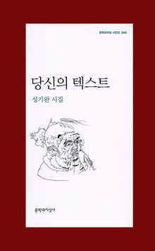 당신의 텍스트