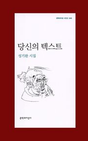 당신의 텍스트
