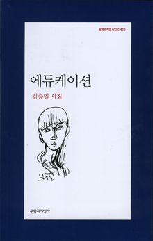 에듀케이션