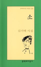 소 표지 이미지
