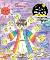 고학년 매일성경 2026년 5-6월호(창세기 33-50장, 고린도전서) 표지 이미지