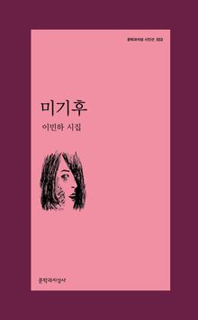 미기후