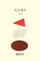 치즈케익 표지 이미지