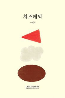 치즈케익