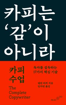 카피 수업