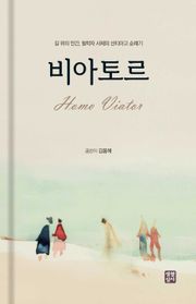 비아토르