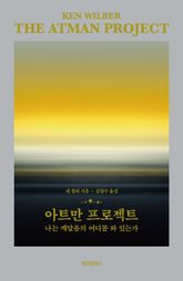 아트만 프로젝트 표지 이미지