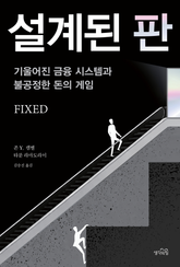 설계된 판 표지 이미지