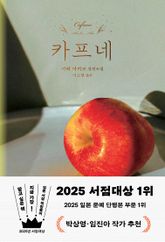 카프네 표지 이미지