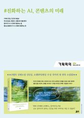 기획회의 654호 표지 이미지