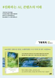 기획회의 654호