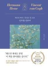 안부를 전하며 표지 이미지