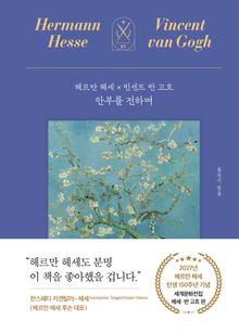 안부를 전하며