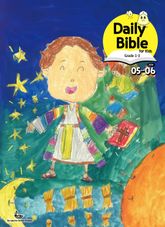 Daily Bible for Kids 1-3 2026년 5-6월호(창세기 33-50장, 고린도전서) 표지 이미지
