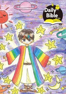 Daily Bible for Kids 4-6 2026년 5-6월호(창세기 33-50장, 고린도전서)