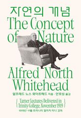 자연의 개념 표지 이미지