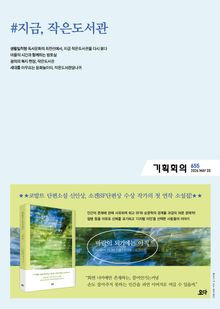 기획회의 655호