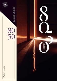 8050