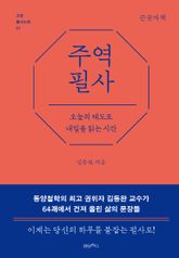 주역 필사 표지 이미지