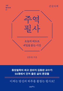 주역 필사