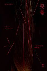촛불 표지 이미지
