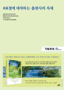 기획회의 656호