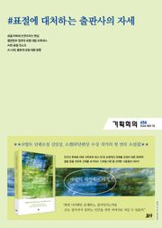 기획회의 656호
