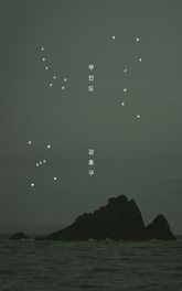 무인도 표지 이미지