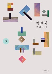 도시의 흉년3