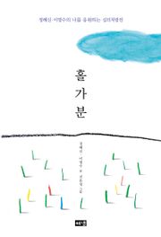 홀가분