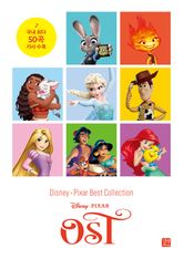 Disney · Pixar Best Collection - OST 표지 이미지