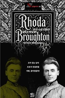 로다 브로턴 고딕 소설 단편선 : 코가 있는 남자, 오로지 진실만을, 거봐, 꿈이었잖아! ｜ 장르의 빛을 찾는 사람, 바라트 앤솔러지 42