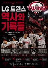 LG 트윈스 역사와 기록들 : MBC 청룡부터 LG 트윈스까지, 40년의 기록 표지 이미지