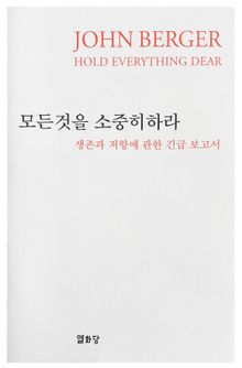 모든것을 소중히하라