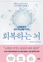 회복하는 뇌 표지 이미지
