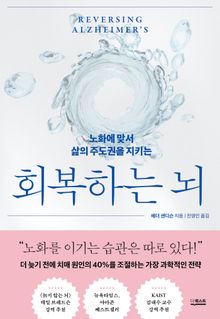 회복하는 뇌