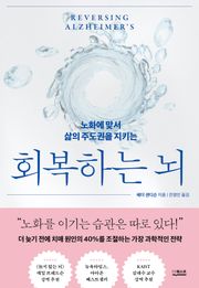 회복하는 뇌