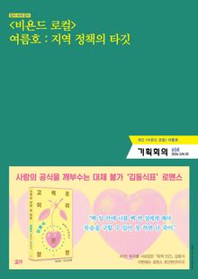 기획회의 658호
