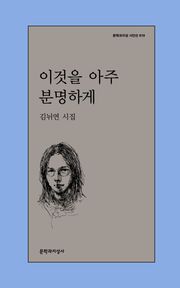 이것을 아주 분명하게