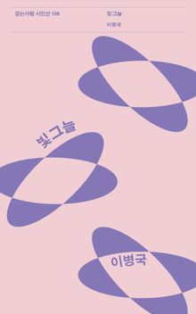 빛그늘