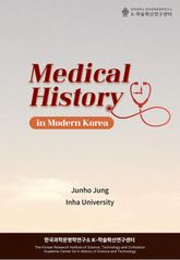 Medical History in Modern Korea 표지 이미지