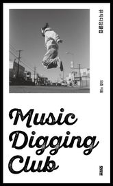 뮤직디깅클럽(Music Digging Club) 표지 이미지