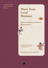 Music from Local Shamans : Music and Dance of Korean Shamanism II 표지 이미지