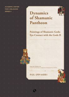 Dynamics of Shamanic Pantheon : Paintings of Shamanic Gods: Eye-Contact with the Gods II