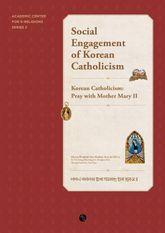 Social Engagement of Korean Catholicism : Korean Catholicism: Pray with Mother Mary II 표지 이미지