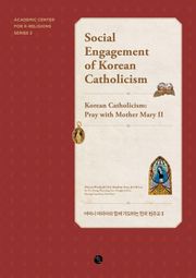 Social Engagement of Korean Catholicism : Korean Catholicism: Pray with Mother Mary II