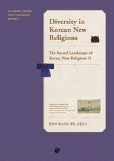 Diversity in Korean New Religions : The Sacred Landscape of Korea, New Religions II 표지 이미지